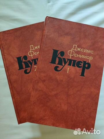 Джеймс Фенемор Купер