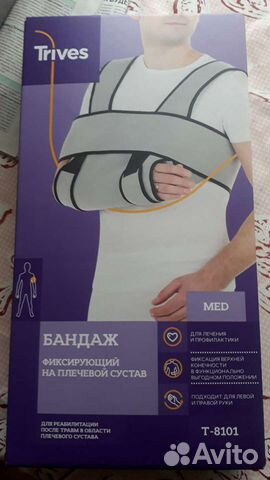 Бандаж для плеч