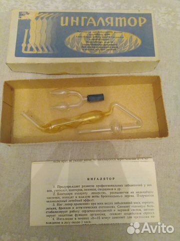 Ингалятор Махольда