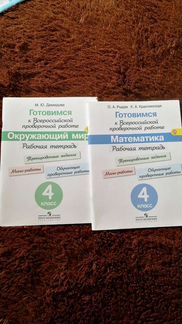 Рабочие тетради к впр