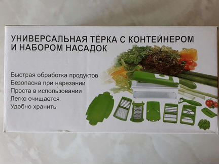 Универсальная тёрка