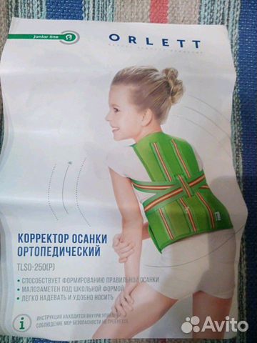 Корсет детский