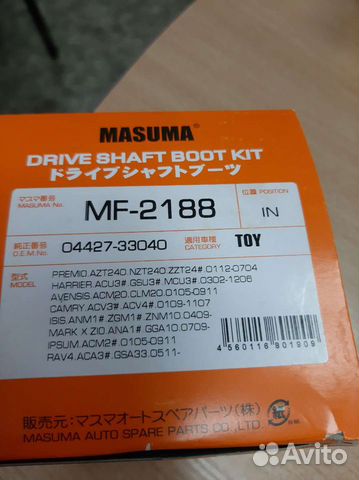 Кожух привода переднего Toyota RAV4 II, 2004