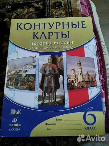 Контурная карта 6класс