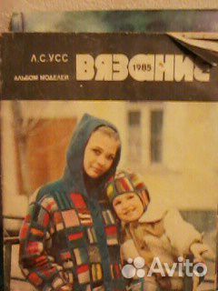 Для тех кто любит вязать