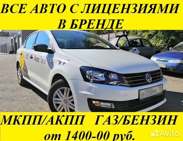 Автомобиль на пропане