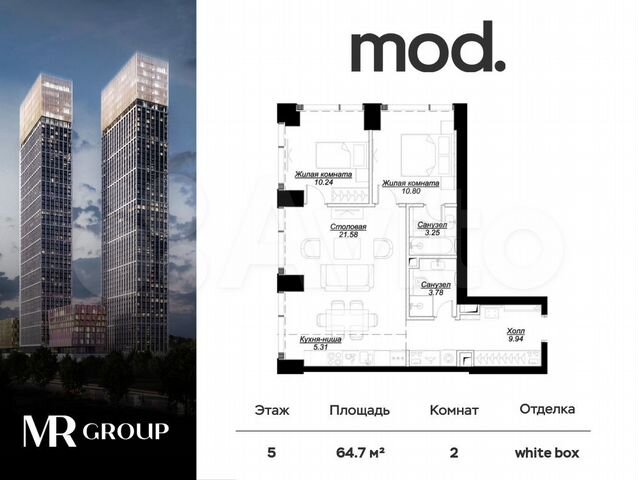 2-к. квартира, 65,7 м², 5/55 эт.