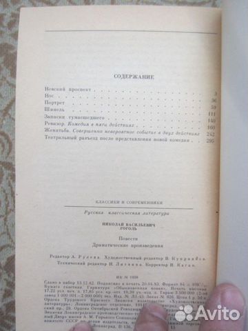 К. Валишевский. Марысенька королева Польши. 1989