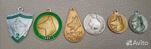 Жетоны для собак. СССР