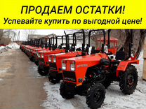 Минитрактор продажа иркутск купить трактор минитрактор