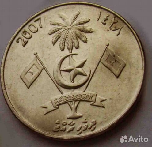 Монеты Мальдив. Обмен