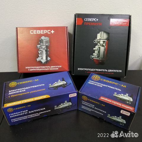 Предпусковой подогреватель двигателя северс 220V