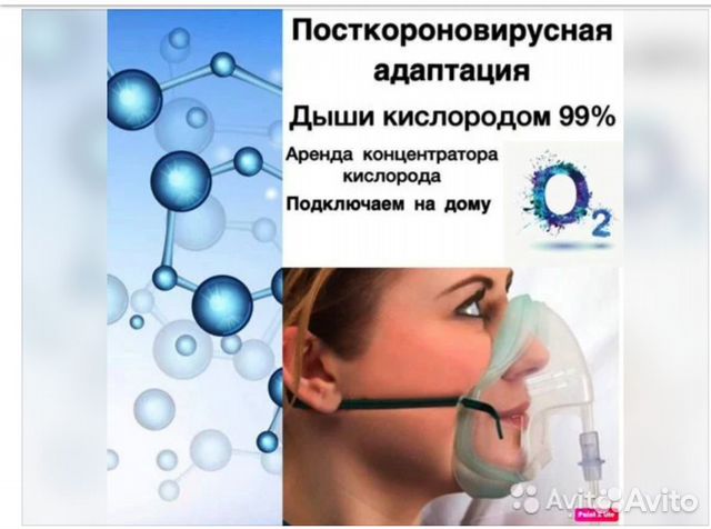 Кислородный концентратор 