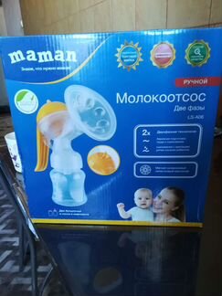 Молокоотсос