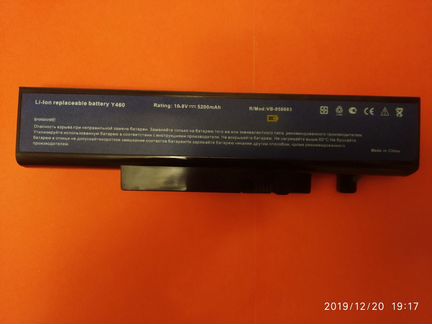 Аккумулятор для ноутбука Lenovo B560, V560, Y460