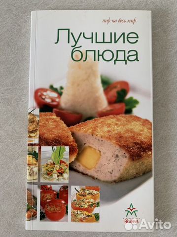 Книги рецептов