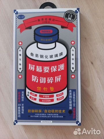 Стекло на iPhone 13 pro max