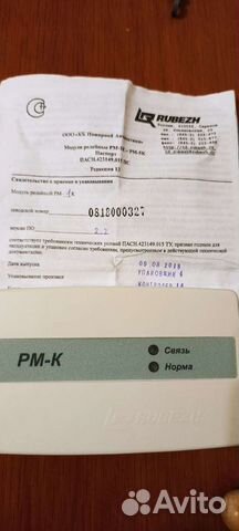 Релейный модуль рм-4К Рубеж