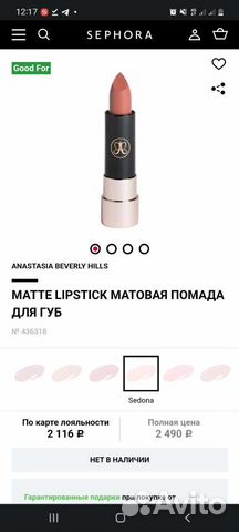 Матовая помада anastasia beverly hills matte lipst