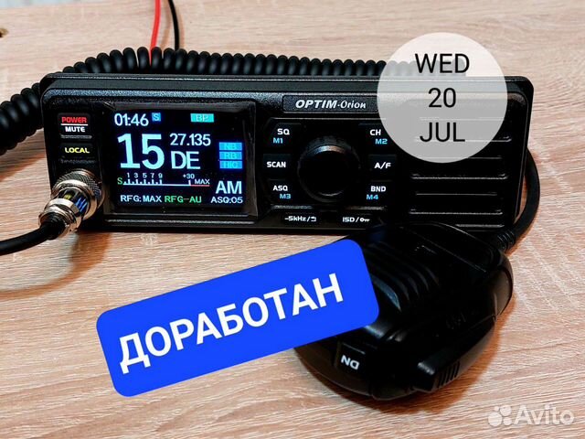 Автомобильная рация optim orion доработанная 20Вт