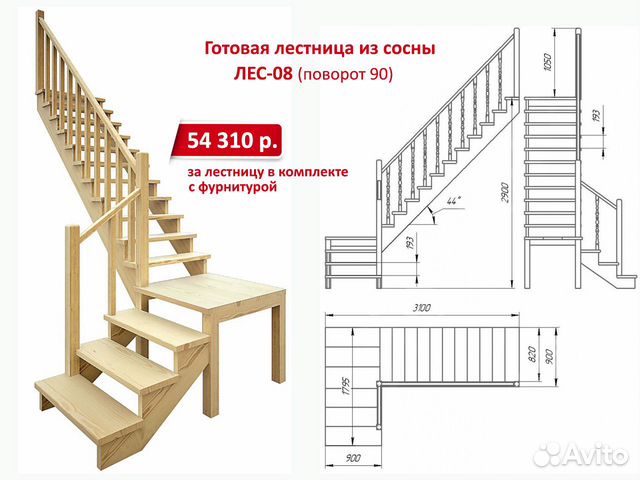 Готовая лестница в дом, на дачу из сосны