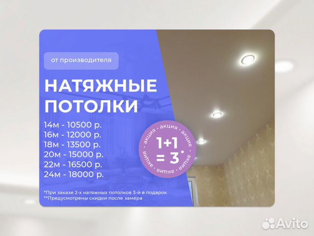 Натяжной потолок матовый