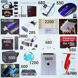 Коллекция мышь адаптеры камера-ip блютуз дисковод