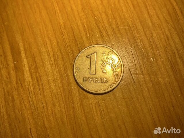Монета 1997 года, один рубль