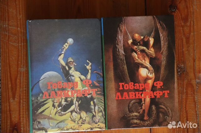 Книги фэнтези Говард Лавкрафт в 2-х т