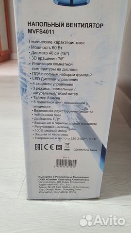 Напольный вентилятор Midea mvfs4011 в Москве, цена 3 500 руб ...