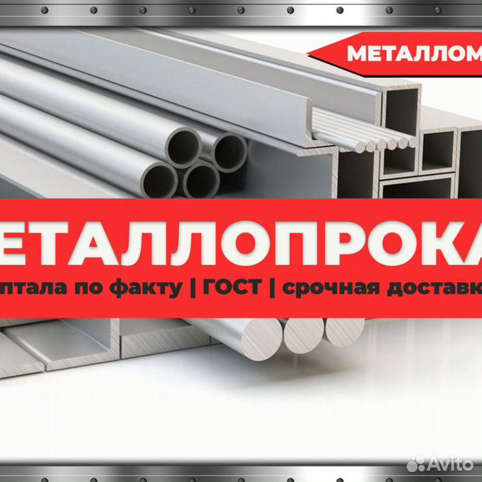Металломаркет
