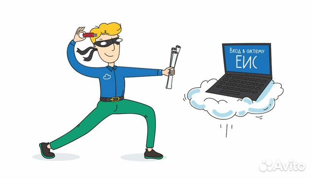 Регистрация В единой информационной системе