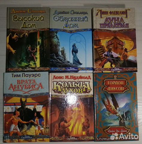 Книги жанра фантастика и фэнтази