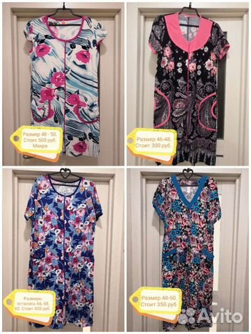 Женские халаты, туники