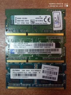 Оперативня память для ноутов ддр2 и ддр3
