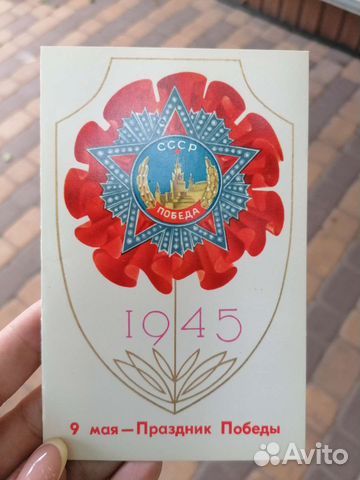 Открытка СССР чистая
