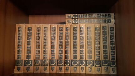 Собрание сочинений Стендаль, Золя, Цвейг