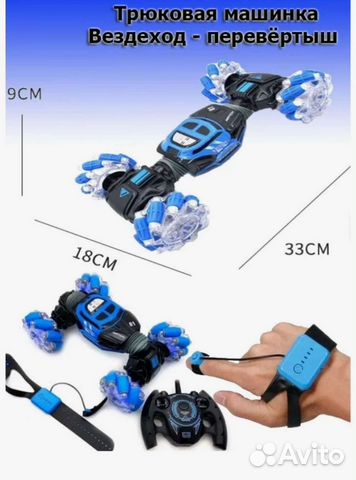 Машинка перевертыш управления жестами