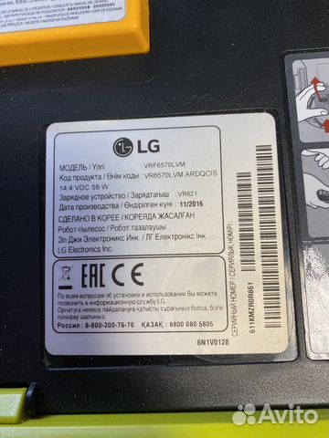 Робот пылесос LG vrf6570lvm