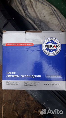 Насос системы охлаждения (помпа) камаз