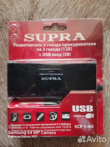 Разветвитель в гнездо прекуривателя на 3 гнезда+us