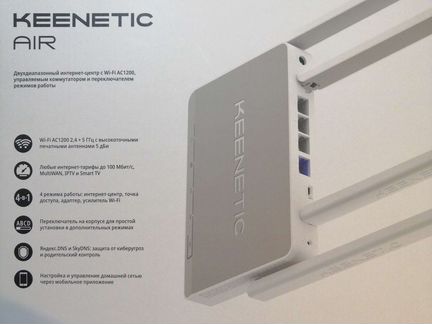 Wifi роутер keenetic Air KN-1610