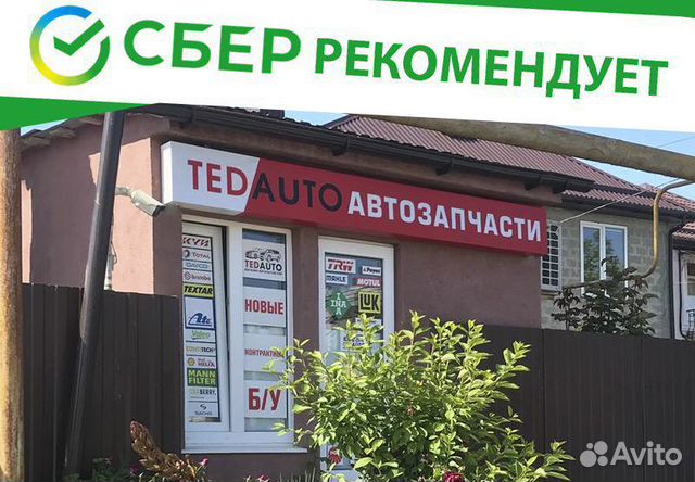 Магазин автозапчастей без склада(Великий Новгород)