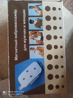 Массажер магнитный вибро