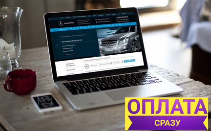 Создание сайтов