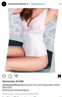 Новое боди Intimissimi