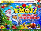 19 декабря в дк Гагарина Шоу европейского уровня объявление продам