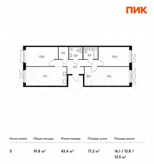 3-к квартира, 81.8 м², 12/17 эт.