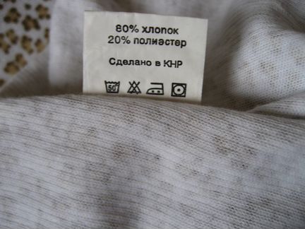 Пижама