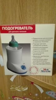 Стерилизатор Maman, подогреватель Мой малыш